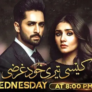All Lollywood Dram Available