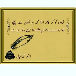 Allama Iqbal