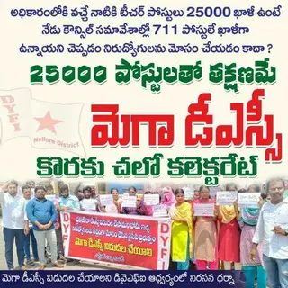 Appsc Groups &amp  Job News Telugu🇮🇳