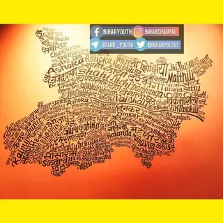 Bihar Youth