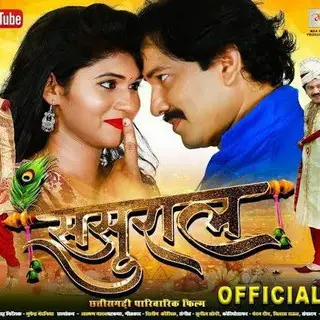 Chhattisgarhi Movies | Cg Movies | Cg Film | Chhollywood Darling Pyar Jhukta Nahi | Mar Dare Maya Ma