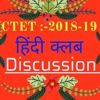 Ctet Discussion Social Science Ctet Dec 2022