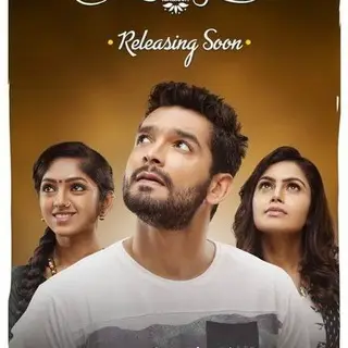 Fortuner Kannada Movie