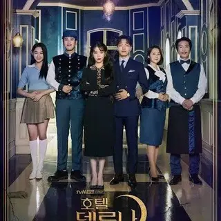 Hotel Del Luna In Hindi Dubbed