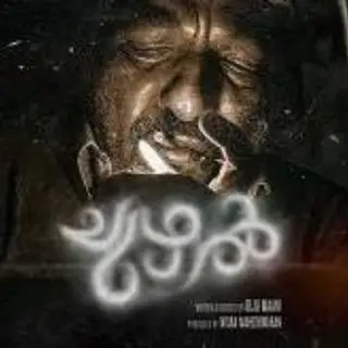 Jio Cinema | Chuzal | Movie Malayalam 2021 | Chuzhal