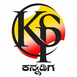Kpsc Kannadiga