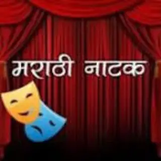 Marathi Natak Drama Theatre