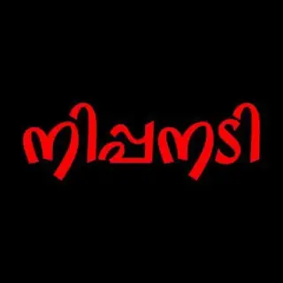 Nippanadi - Malayalam Stand Up Comedy
