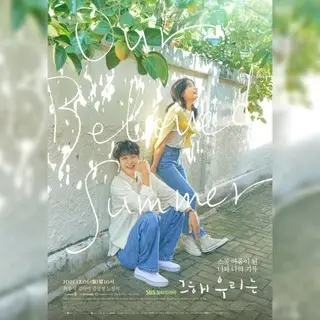 Our Beloved Summer - Eng Sub
