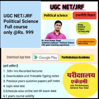 Parikshalaya Academy- Political Science By Dr.arun Kumar Singh