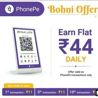 Phonepe Bohni Offer Daily 44