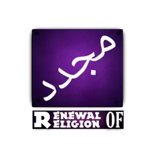 Renewal Of Religion (islamic Group)