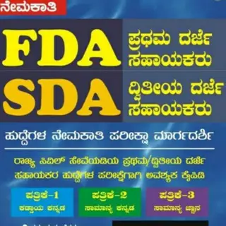 Sda Fda Notes
