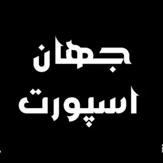 Skechers Qeshm Dargahan