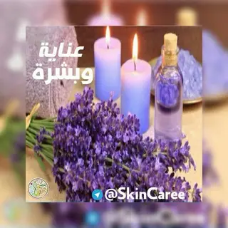 العناية بالبشرة Skin Care