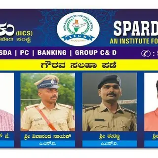 Spardha Belaku (iics) Upsc Kpsc Ias Kas Psi Fda Sda Police Pc Pdo Tet Rrb Group C Best Coaching For All Competitive Exam