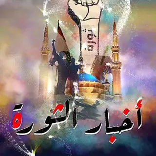 Thawra News -اخبار الثورة