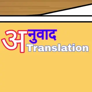 Translation And Preparation