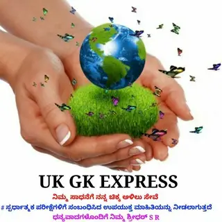 🇮🇳uk Gk Express🇮🇳